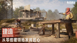 失控进化官方版图3