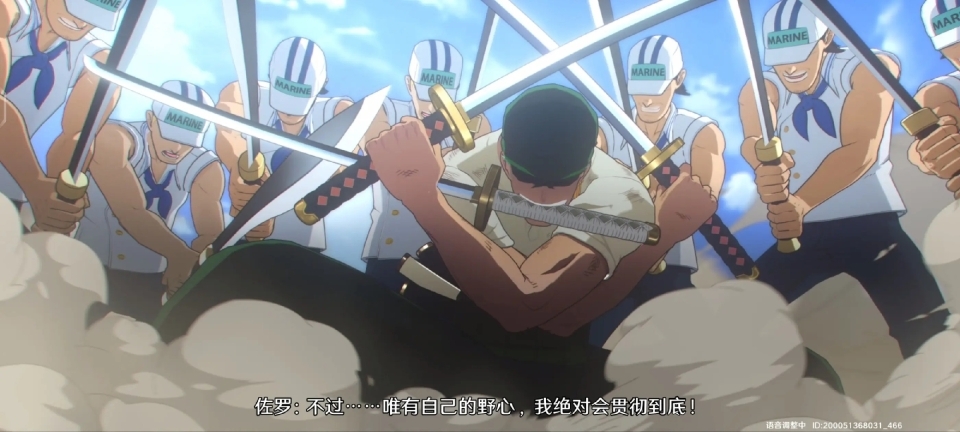 航海王壮志雄心正版图6