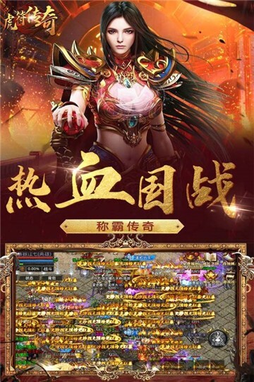 虎符传奇怀旧版图1