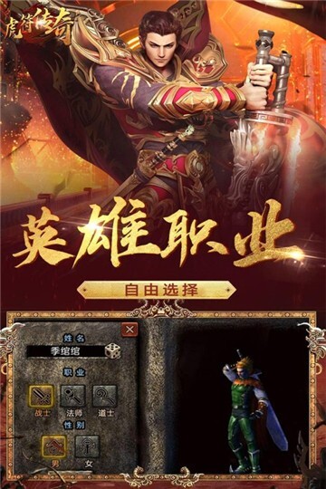 虎符传奇怀旧版图4