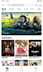 气球影视官方版图2