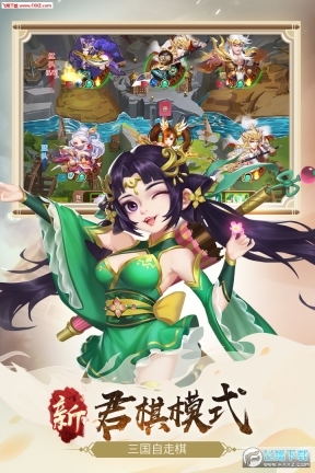 怒焰三国杀官方版图2