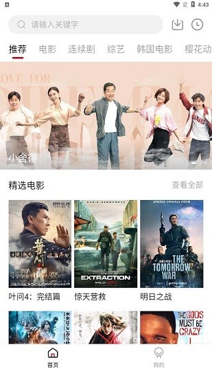 爱迪影视安卓版图1