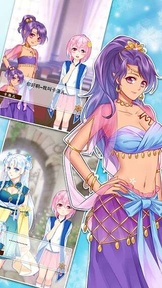 爱养成2正版安装包图2