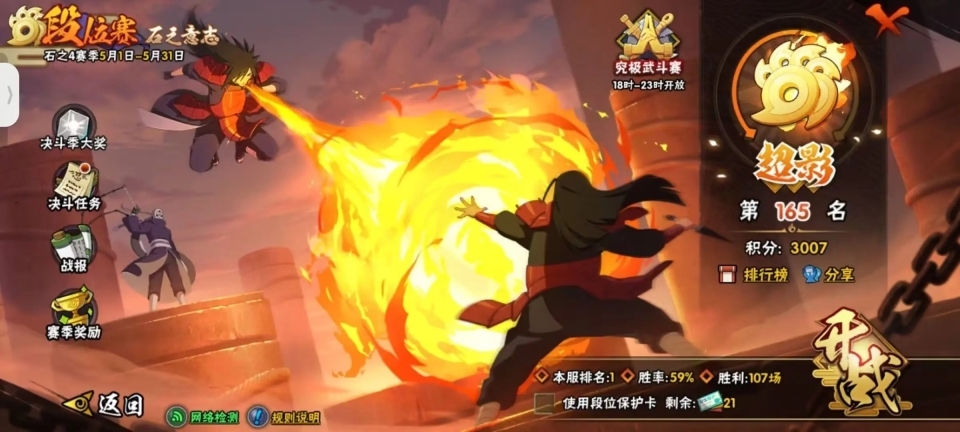 航海王壮志雄心正版图7