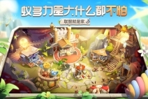 蚁族崛起经典版图3