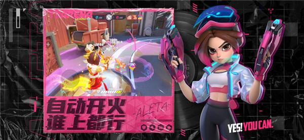 火力苏打安卓版图1