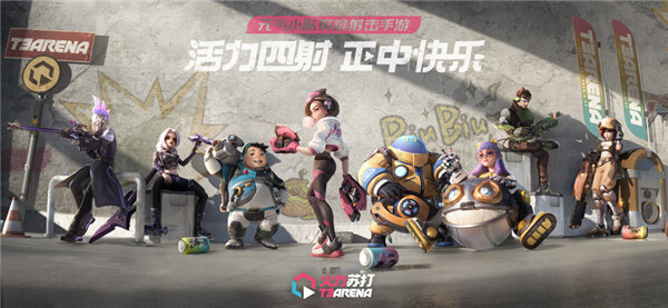 火力苏打安卓版图3