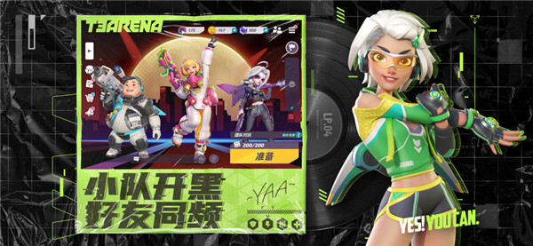 火力苏打安卓版图5