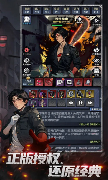 神秘复苏中文版图5