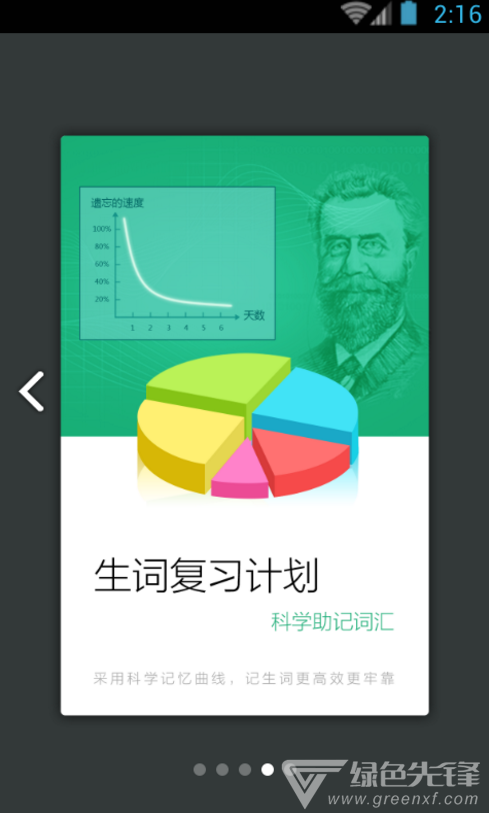 小学生英语词典(英汉双语词典) 安卓手机版图2