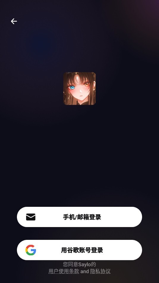Saylo免费版图4