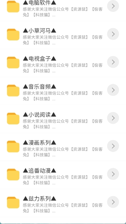 猫猫软件库免费版图1