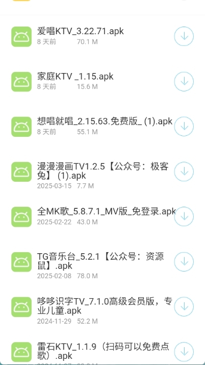 猫猫软件库免费版图2