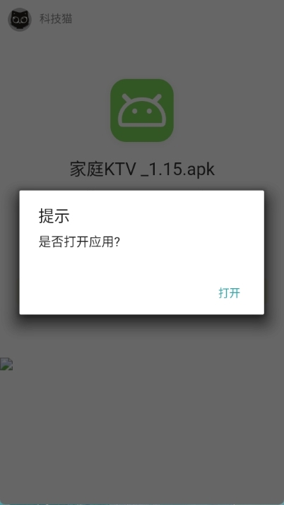 猫猫软件库免费版图3