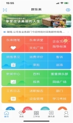 胖东来家园官网版图1