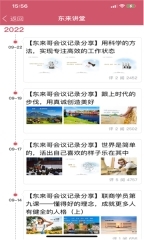 胖东来家园官网版图7