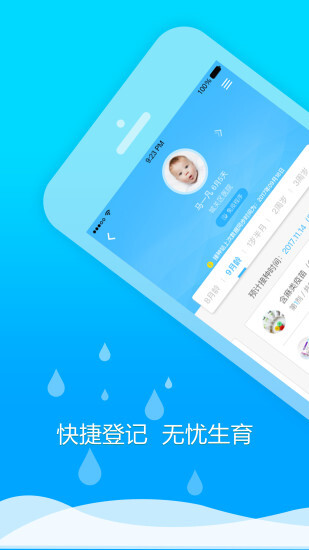 健康甘肃最新版图3