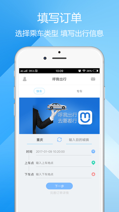 呼我出行经典版图2