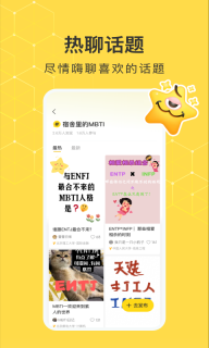 网易小蜜蜂免费版图4