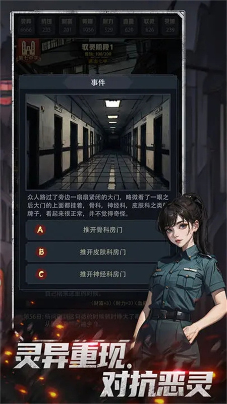 神秘复苏官网版图1