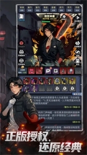 神秘复苏官网版图2