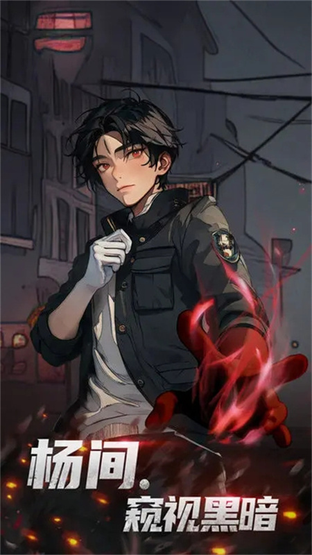 神秘复苏官网版图3