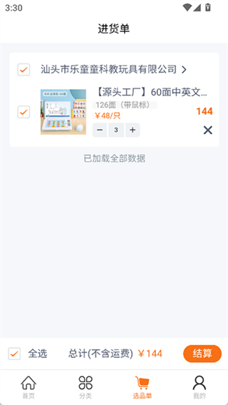 玩具巴巴员工版图4