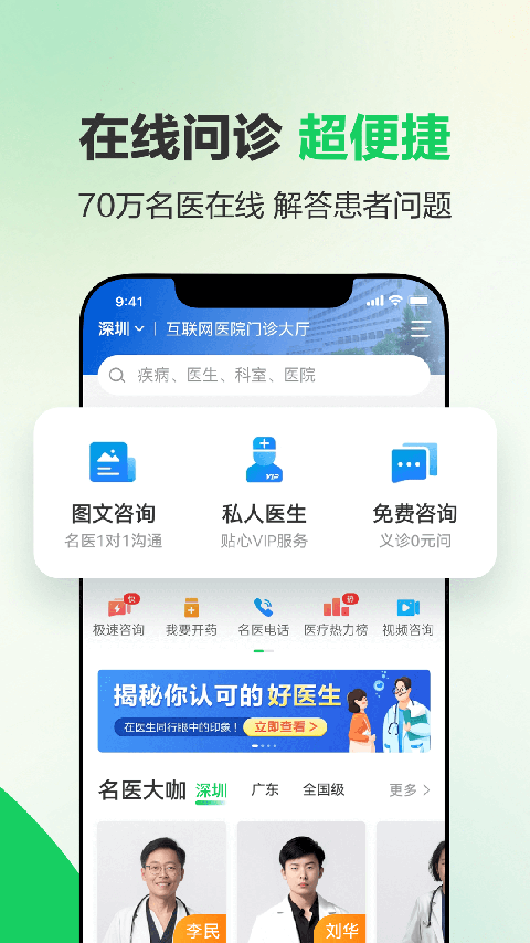健康160免费版图1