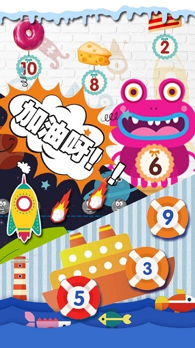 幼儿数学启蒙安卓版图3