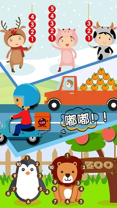 幼儿数学启蒙安卓版图1