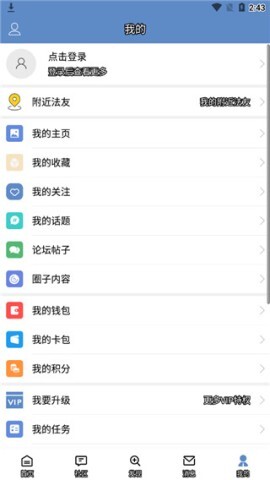 学法网app图1