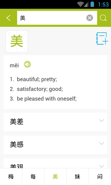 小学生英语词典图4