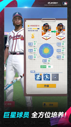 棒球大师正版手机版图4