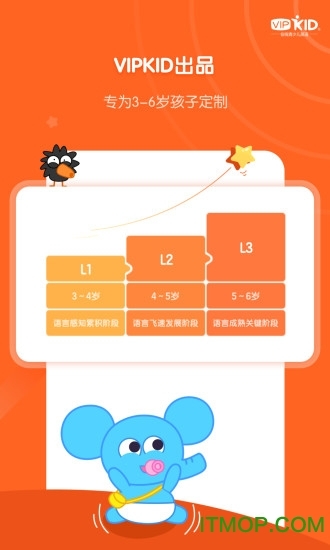 vipkid启蒙英语图4