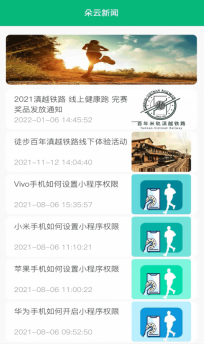 朵云运动老版图1