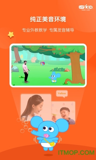 vipkid启蒙英语图2