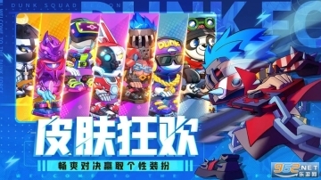 灌篮军团正式版图3