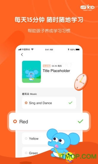 vipkid启蒙英语图1