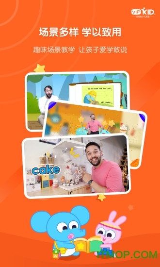 vipkid启蒙英语图3