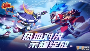 灌篮军团正式版图1