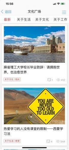 胖东来家园手机版图1