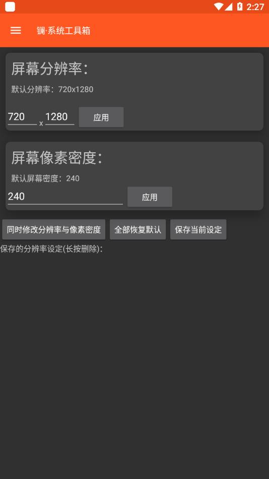 镧系统工具箱图1