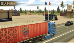 模拟卡车手机版(1)