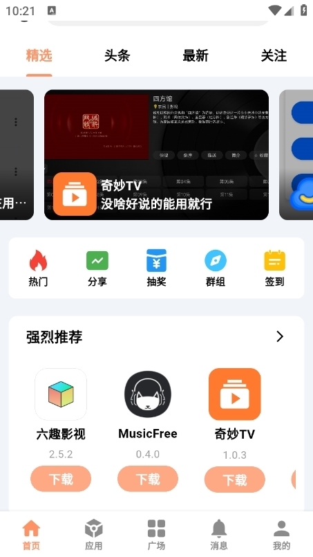 CY社区最新版图1