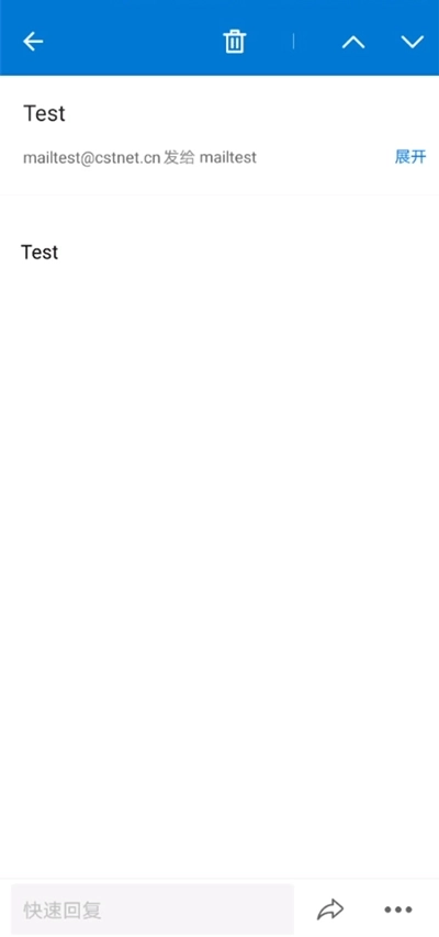 中科院邮箱安卓官方版图2