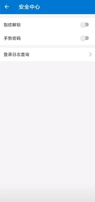 中科院邮箱安卓官方版图4