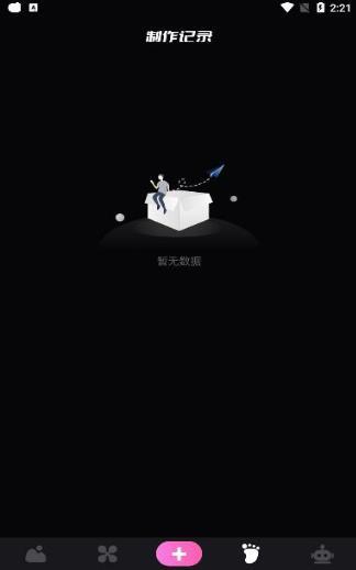 萤火虫壁纸app图4