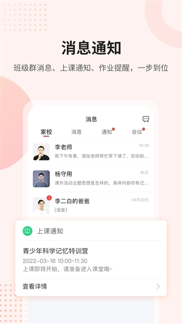 课后网手机最新版图2