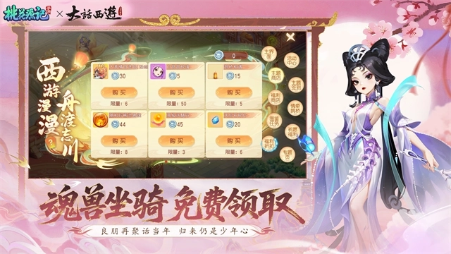 桃花源记官方版图1